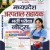 PUNEKAR HOSPITAL ASSISTANT EXAM NOTES 2026